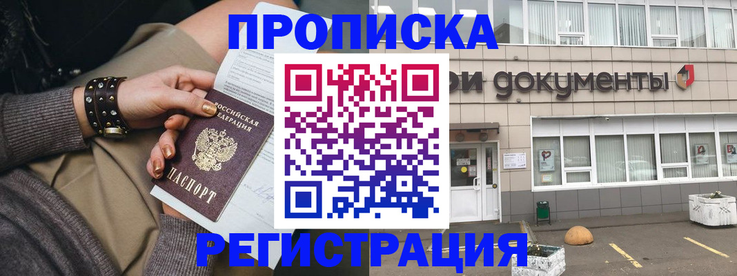 временная регистрация адрес в Клине