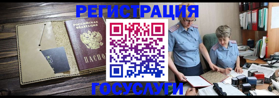 регистрация для школы в Клине