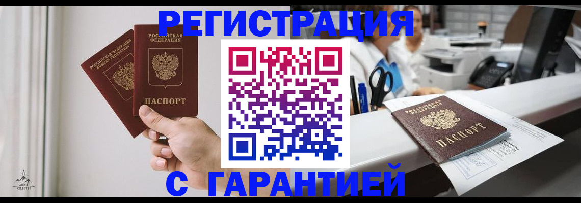 миграционный учет в Клине