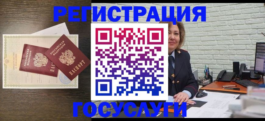 прописка ребенка в Клине