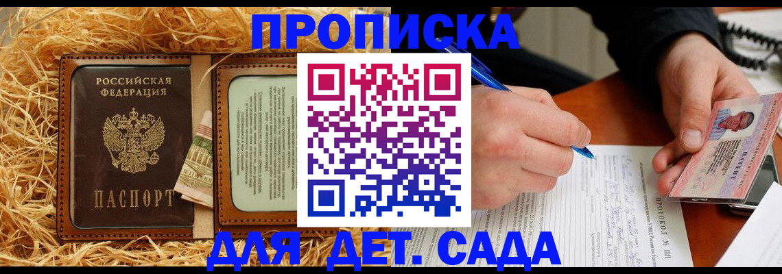 временная регистрация недорого в Клине